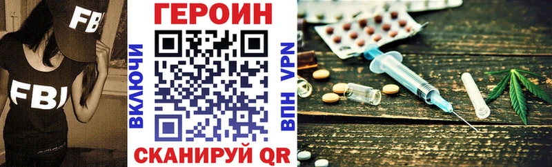 ГЕРОИН хмурый Томилино