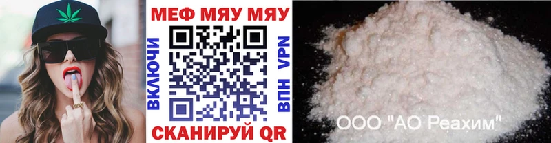 Меф мяу мяу мука Томилино