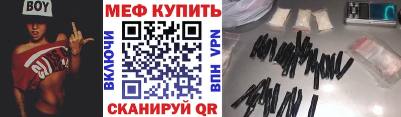Мефедрон мяу мяу Томилино