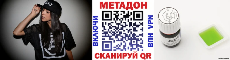 МЕТАДОН VHQ  гидра tor  площадка Telegram  что такое   Томилино 